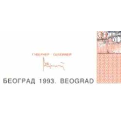 اسکناس 50.000.000 دینار - یوگوسلاوی 1993