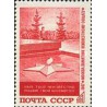 1 عدد  تمبر بنای یادبود "سرباز گمنام" - شوروی 1967