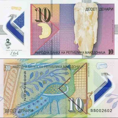 اسکناس پلیمر 10 دینار - مقدونیه 2018