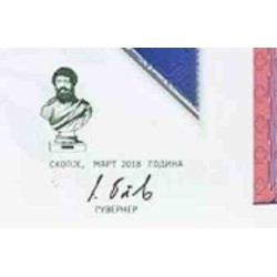 اسکناس پلیمر 10 دینار - مقدونیه 2018