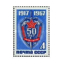 1 عدد  تمبر پنجاهمین سالگرد کمیسیون امنیت سراسر روسیه - شوروی 1967