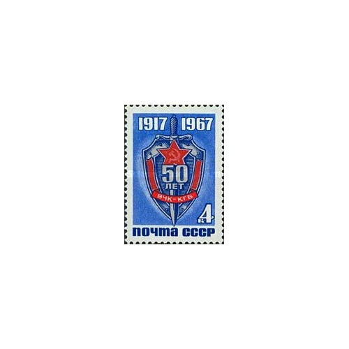1 عدد تمبر پنجاهمین سالگرد کمیسیون امنیت سراسر روسیه - شوروی 1967 1 عدد تمبر پنجاهمین سالگرد کمیسیون امنیت سراسر روسیه - شوروی 1967