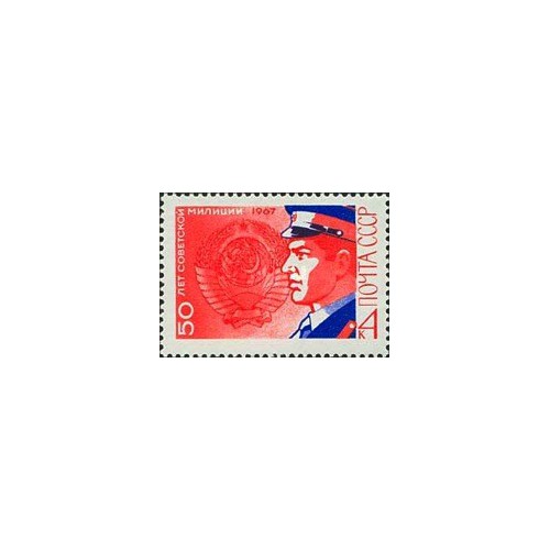 1 عدد  تمبر پنجاهمین سالگرد شبه نظامیان شوروی - شوروی 1967