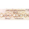 اسکناس 5 درهم - امارات متحده عربی 2009