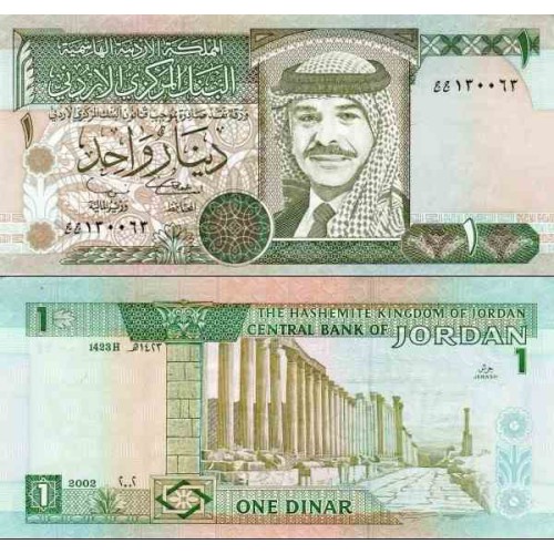 اسکناس یک دینار - اردن 2002 اسکناس یک دینار - اردن 2002