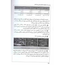 کتاب دو روی سکه - مجموعه سکه های ماشینی دوره قاجار - تالیف عبدالعزیز حق صفت