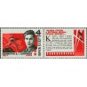 1 عدد  تمبر قهرمانان اتحاد جماهیر شوروی - شوروی 1967