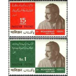 1 عدد  تمبر یادبود صدمین سال تولد علامه محمد اقبال لاهوری   - پاکستان 1974
