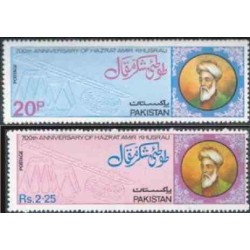2 عدد  تمبر یادبود هفتصدمین سال تولد  امیر خسرو دهلوی -  - پاکستان 1975