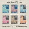 2 عدد مینی شیت بیدندانه تمبر ریشه کنی مالاریا  - افغانستان 1962