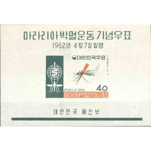 سونیرشیت بیدندانه تمبر ریشه کنی مالاریا  - کره جنوبی 1962