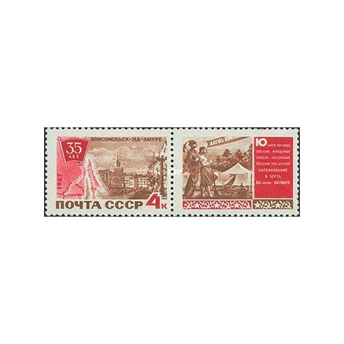 1 عدد  تمبر سی و پنجمین سالگرد Komsomolsk-on-Amur - با تب - شوروی 1967