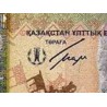 اسکناس 1000 تنجه - یادبود استقلال قزاقستان - قزاقستان 2013 سفارشی