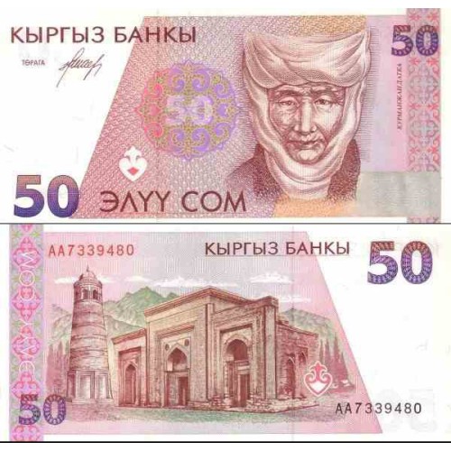 اسکناس 50 سام - قرقیزستان 1994