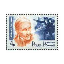 1 عدد  تمبر صدمین سالگرد تولد رومن رولان  - نویسنده فرانسه - شوروی 1966