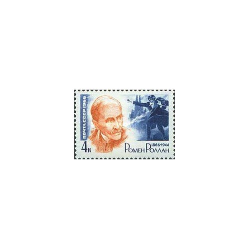 1 عدد  تمبر صدمین سالگرد تولد رومن رولان  - نویسنده فرانسه - شوروی 1966