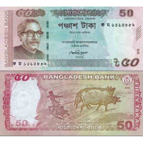 اسکناس 50 تاکا - بنگلادش 2012 اسکناس 50 تاکا - بنگلادش 2012