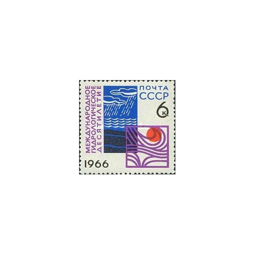 1 عدد  تمبر دهه بین المللی هیدرولوژی  - شوروی 1966