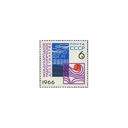 1 عدد تمبر دهه بین المللی هیدرولوژی - شوروی 1966 1 عدد تمبر دهه بین المللی هیدرولوژی - شوروی 1966
