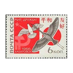 1 عدد  تمبر دومین نشست شوروی و ژاپن - شوروی 1966