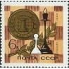1 عدد  تمبر قهرمانی شطرنج جهان - شوروی 1966
