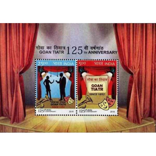 مینی شیت 125مین سال تئاتر گوان -  هندوستان 2018 قیمت 6.4 دلار