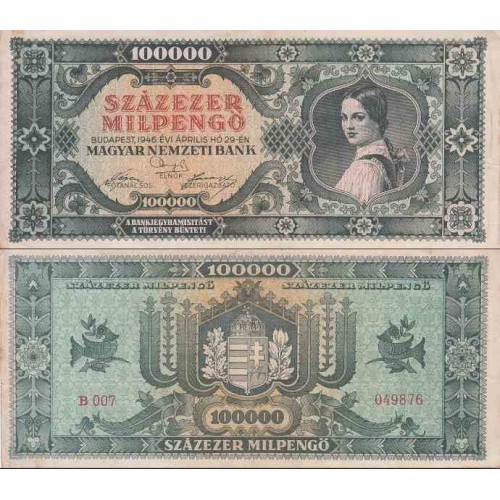 اسکناس صد میلیارد پنگو - 100,000,000,000 پنگو - مجارستان 1946 غیر بانکی مطابق عکس