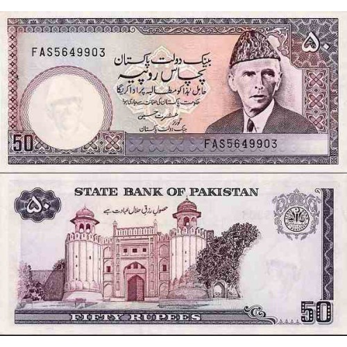 اسکناس 50 روپیه - پاکستان 1982 امضا عشرت حسین