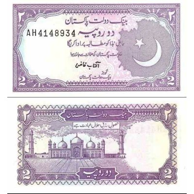 اسکناس 2 روپیه - پاکستان 1985 امضا آفتاب قاضی