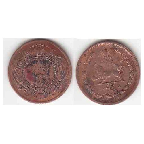 سکه  5 دینار مسی رضاشاه 1310