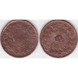 سکه مسی 100 دینار ناصرالدین شاه قاجار 1297