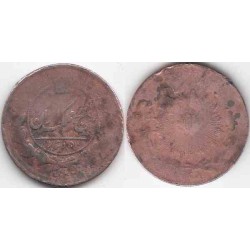 سکه مسی 50 دینار ناصرالدین شاه قاجار