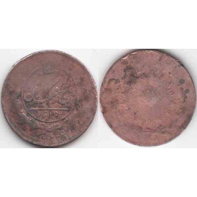 سکه مسی 50 دینار ناصرالدین شاه قاجار