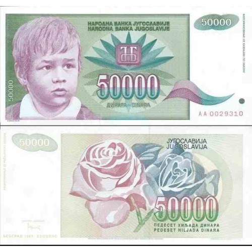 اسکناس 50000 دینار - یوگوسلاوی 1992 اسکناس 50000 دینار - یوگوسلاوی 1992