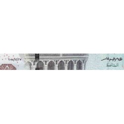 اسکناس 5 پوند - مصر 2015