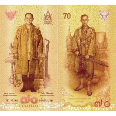 اسکناس 70 بات - یادبود هفتادمین سال جلوس پادشاه بومیبول بر تخت سلطنت - تایلند 2016  با فولدر مخصوص