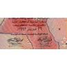 اسکناس پلیمر 1 دینار - یادبود دومین سال آزادسازی کویت - کویت 1993