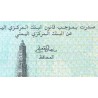 اسکناس 500 ریال - جمهوری عربی یمن 2017