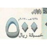 اسکناس 500 ریال - جمهوری عربی یمن 2017