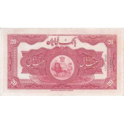 026 - اسکناس 20 ریال 1314 - عبدالحسین هژیر - جسین علا - تصویر رضا شاه با کلاه بزرگ  - بدون پارگی و تعمیر