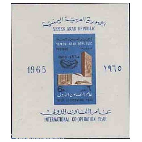 سونیرشیت سال بین المللی همکاری - بیدندانه - جمهوری عربی یمن 1965