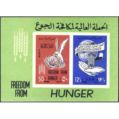 سونیرشیت نجات از گرسنگی - بیدندانه - سوریه 1963 سونیرشیت نجات از گرسنگی - بیدندانه - سوریه 1963