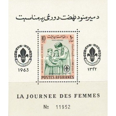 سونیرشیت روز زن - پست هوایی - 10 افغانی - افغانستان 1964