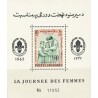 سونیرشیت روز زن - پست هوایی - 10 افغانی - افغانستان 1964