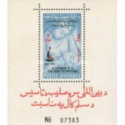 سونیرشیت صدمین سالگرد صلیب سرخ - 1 - افغانستان 1963