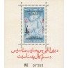 سونیرشیت صدمین سالگرد صلیب سرخ - 1 - افغانستان 1963