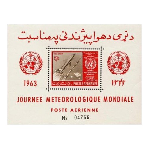مینی شیت روز جهانی هواشناسی - پست هوایی - افغانستان 1963