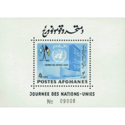 مینی شیت روز ملل متحد - افغانستان 1962