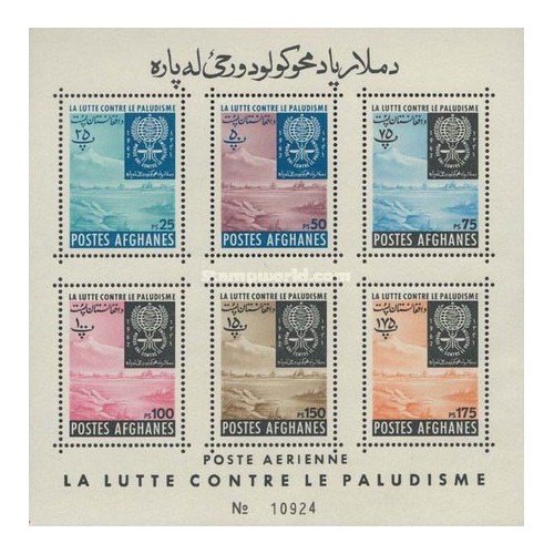 مینی شیت مبارزه با مالاریا - 2  - افغانستان 1962