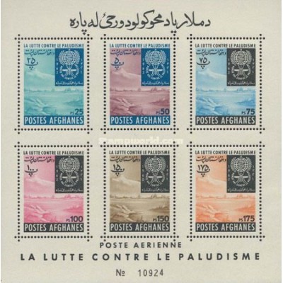مینی شیت مبارزه با مالاریا - 2  - افغانستان 1962